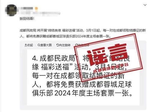 成都民政局最新爆料消息,揭秘市民政局改革动态与民生政策调整  第1张
