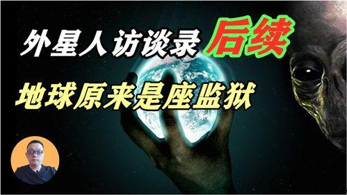 地球上最新爆料是什么,神秘现象引发全球关注 第2张 地球上最新爆料是什么,神秘现象引发全球关注 第2张