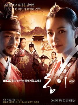 韩剧同伊全集在线观看,穿越时空的守护者全集在线观看攻略  第2张