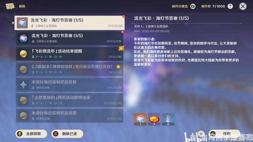 原神程序员爆料视频在线观看,程序员爆料视频深度解析 第2张 原神程序员爆料视频在线观看,程序员爆料视频深度解析 第2张